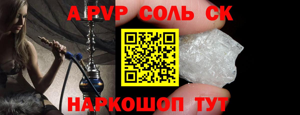 Alpha-PVP Crystall  Вход с VPN  А ПВП кристаллы  Когалым 