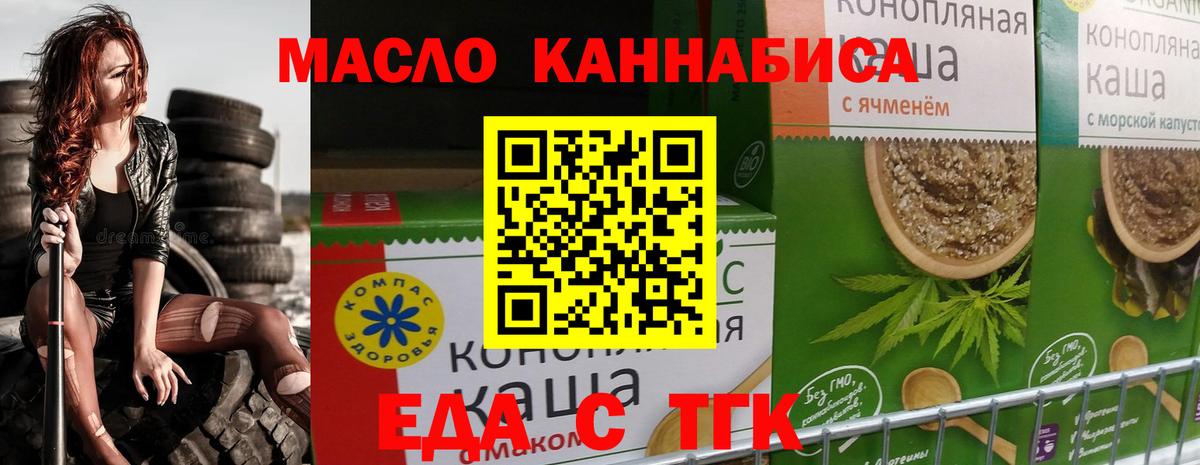 Когалым  Canna-Cookies конопля  Вход с VPN 