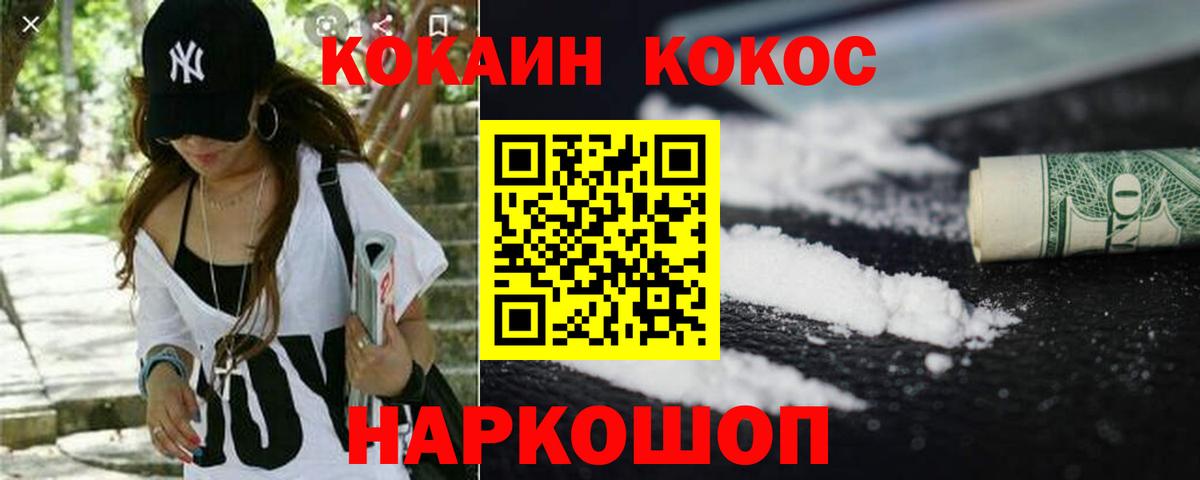 Cocaine Эквадор Когалым