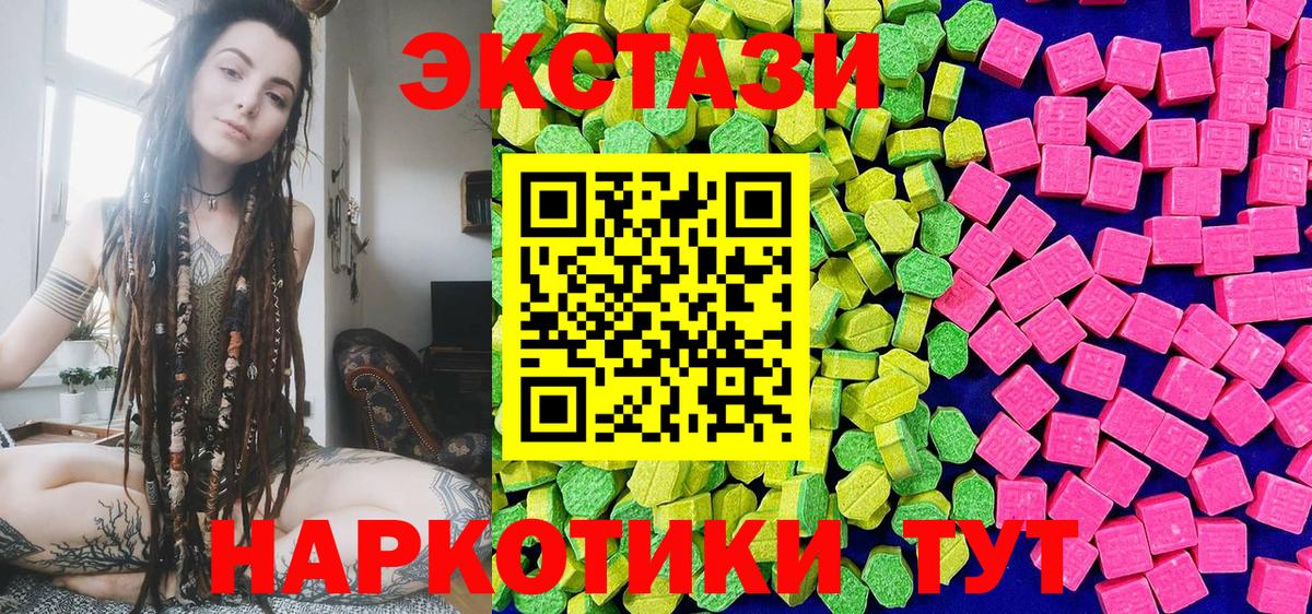 кракен   Ecstasy диски  Экстази MDMA  Вход с VPN  Когалым  Ecstasy 