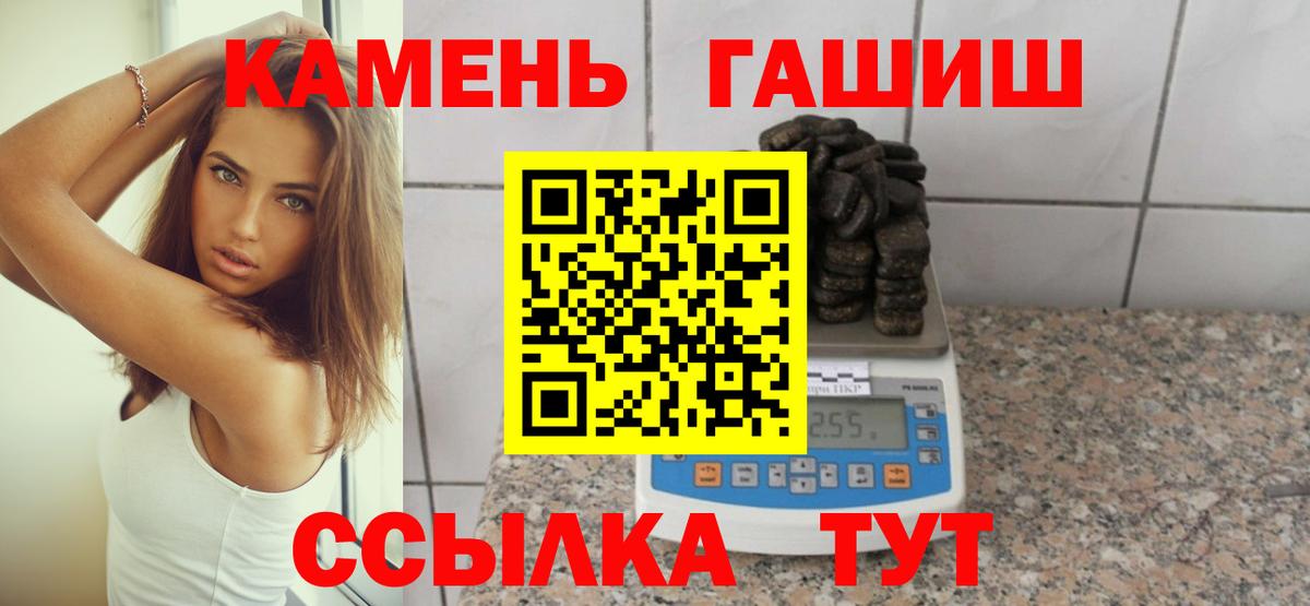 ГАШИШ Cannabis  Гашиш hashish  Вход с VPN  Когалым 