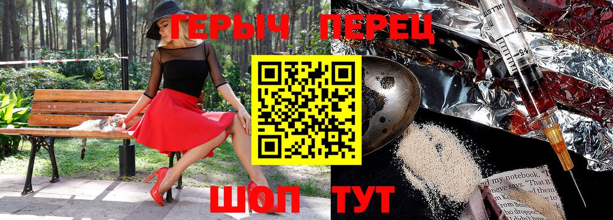 ГЕРОИН герыч  Вход с VPN  Героин  Когалым 