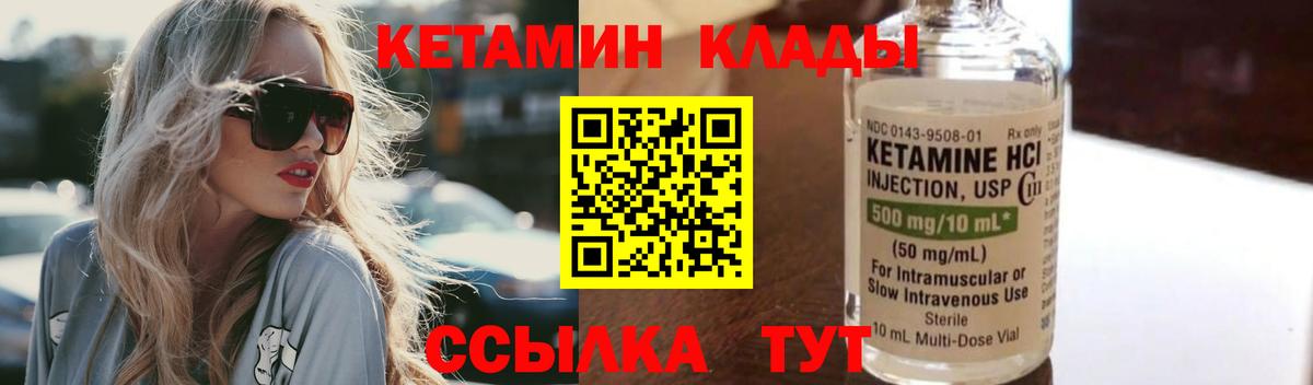 Кетамин ketamine  КЕТАМИН VHQ  OMG маркетплейс  Когалым  Вход с VPN 
