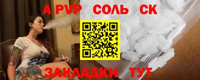 a pvp Краснодар