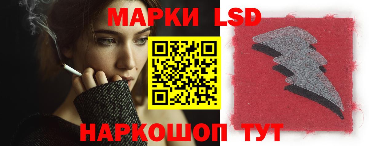 LSD-25 экстази кислота Когалым