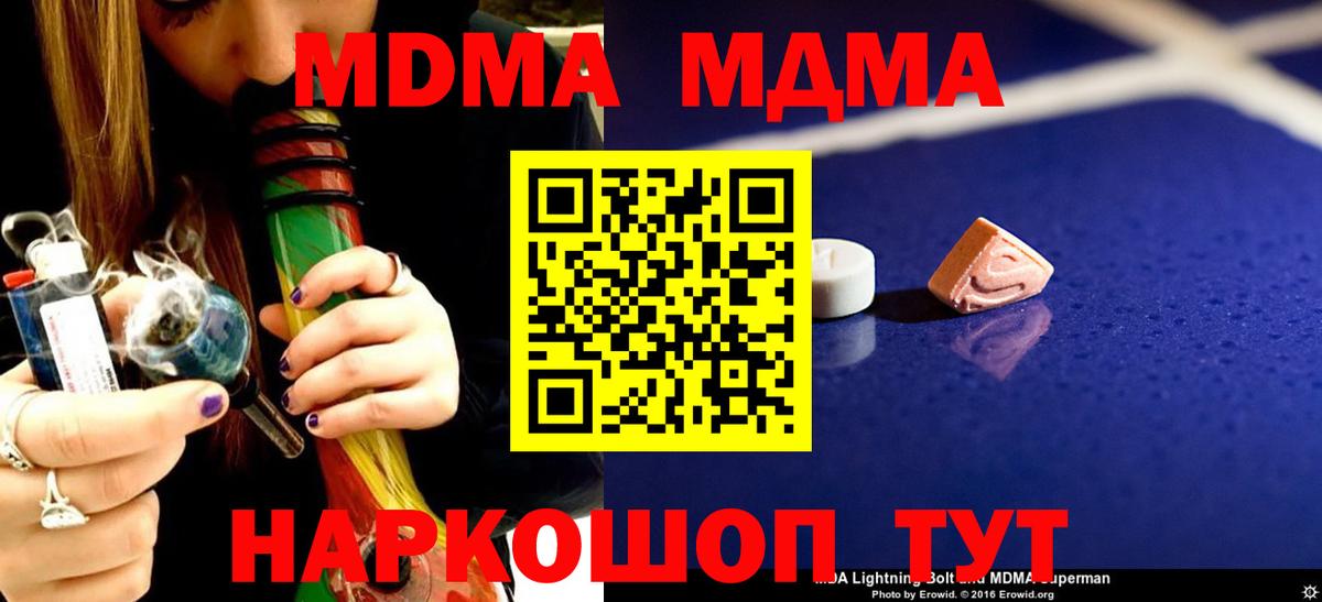 МДМА Molly  Вход с VPN  MDMA VHQ  Когалым 