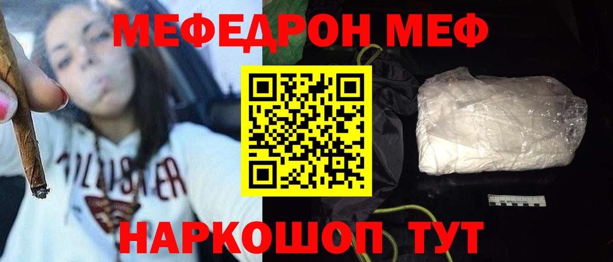 МЕФ кристаллы Когалым