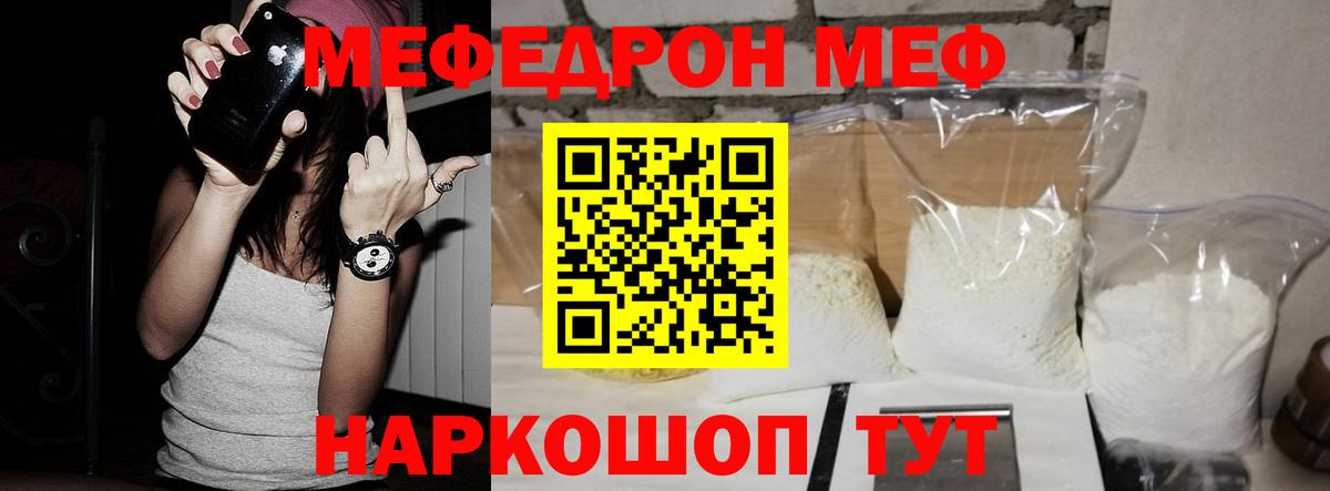 Меф мяу мяу  как найти закладки  МЯУ-МЯУ  Мефедрон мяу мяу  Когалым  Вход с VPN 