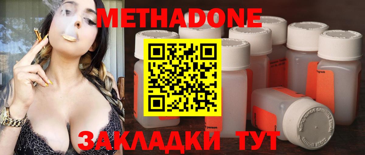 KRAKEN зеркало  Вход с VPN  Когалым  МЕТАДОН белоснежный  МЕТАДОН VHQ 