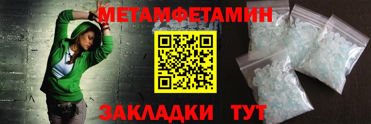 Метамфетамин кристалл Когалым