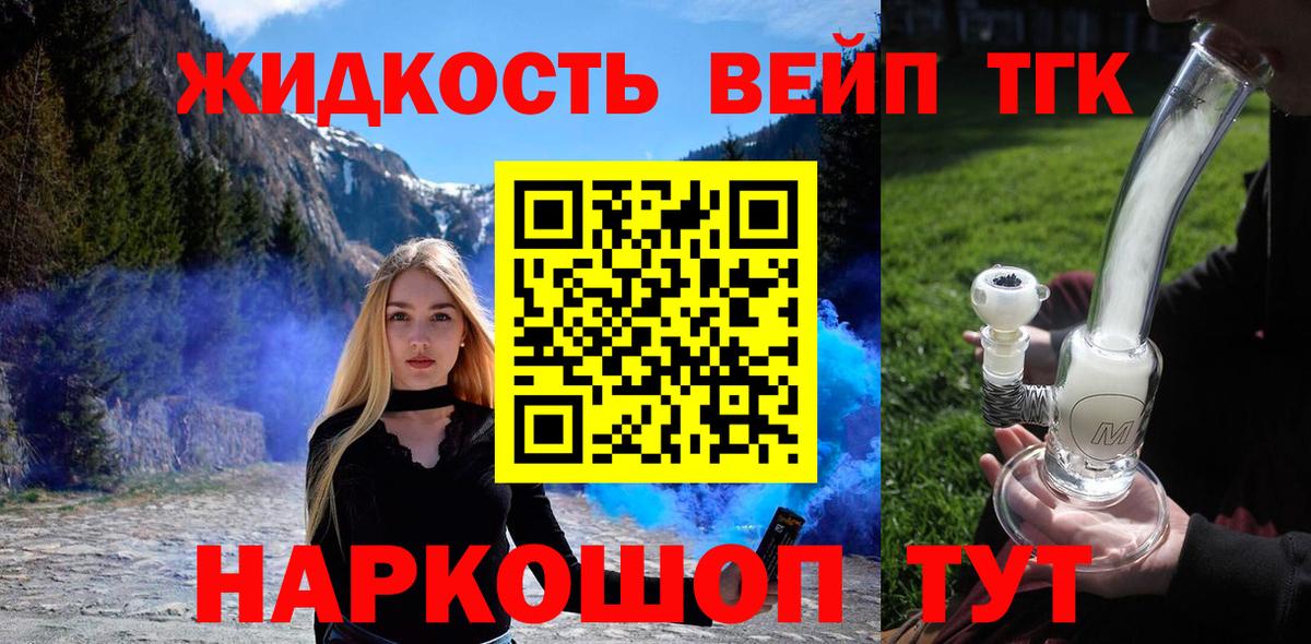 Когалым  Дистиллят ТГК гашишное масло  Дистиллят ТГК жижа  Вход с VPN 