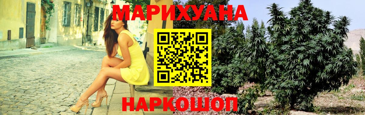 Марихуана Ganja  Марихуана семена  Когалым  Конопля конопля  Вход с VPN 
